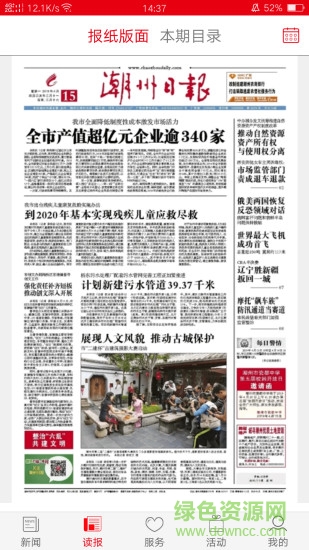 潮州plus app
