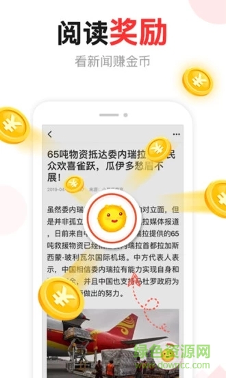 东方头条2.1.3旧版