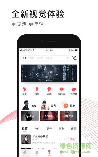 唱吧下载
