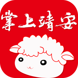 掌上靖安 v10.8.0 最新版