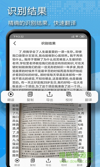 拍图辨字大师安卓版下载