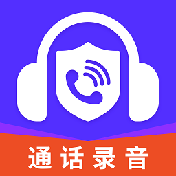 电话录音取证大师 v1.0 安卓版