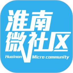 淮南微社区 v4.2.3 最新版