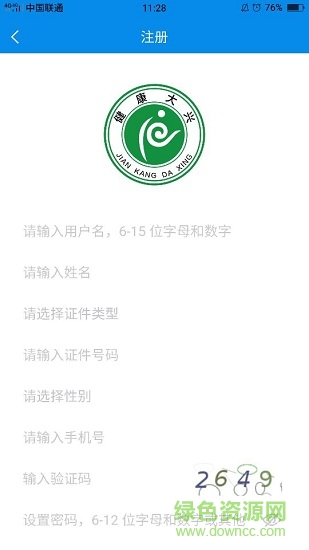 健康大兴app