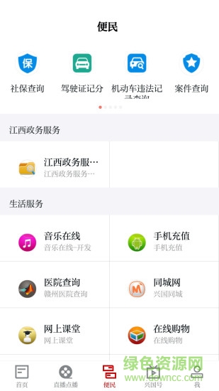模范兴国