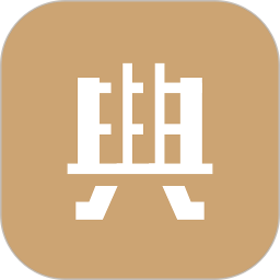 典则读书最新版 v50.3.4 官方安卓版