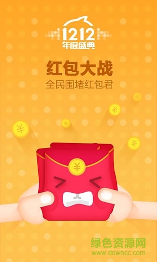 淘宝热搜app下载