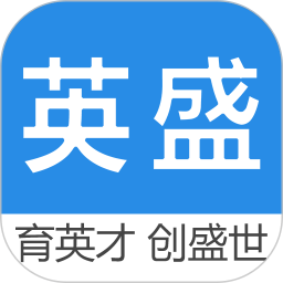 英盛大学官方版 v3.4.6 最新版