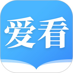 爱看小说大全免费版 v1.9.2 最新版