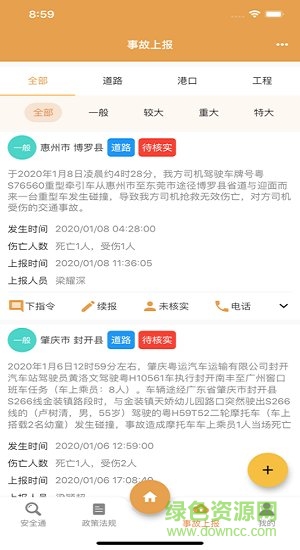 安字1号app下载