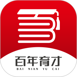 百年育才ai高考平台 v9.9 最新版