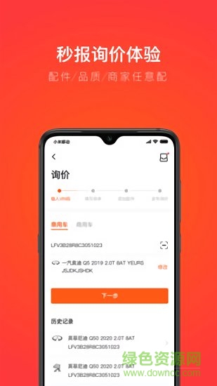 创配修理厂版下载