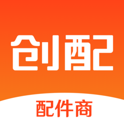 创配配件商官方版 v5.4.0 最新版