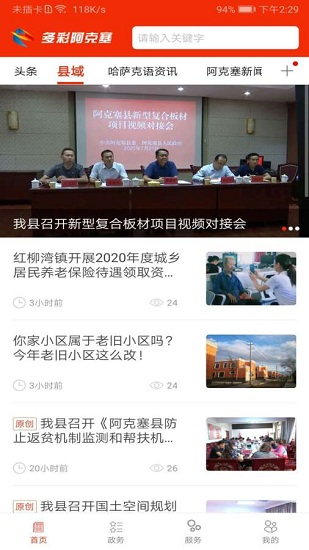 多彩阿克塞app下载