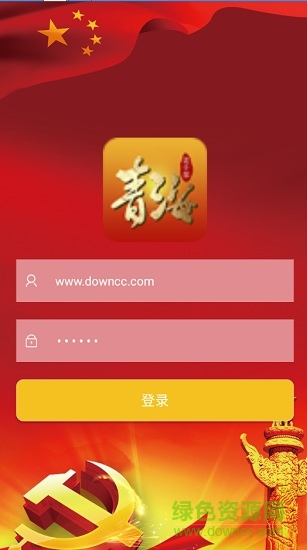 青海老干部手机版app