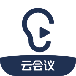 听见云会议官方 v1.1.1816 最新版