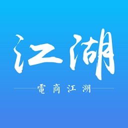电商江湖 v1.1.9 最新版