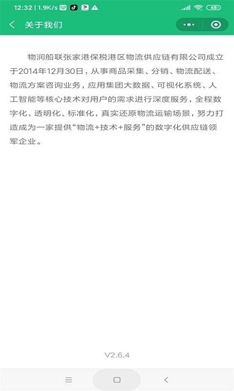 物润网app下载