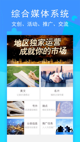 环行融媒app下载
