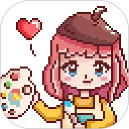 像素小画家 v1.1.7 最新版