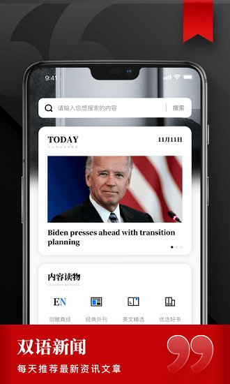 雅思阅读学习app