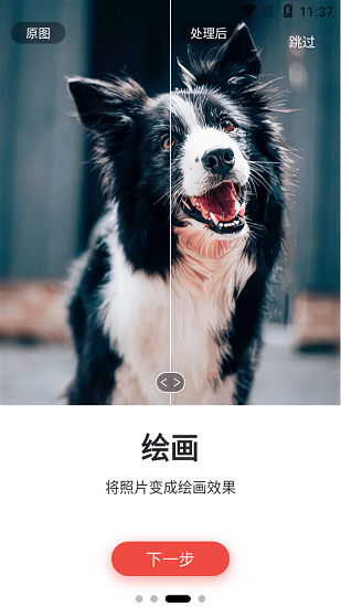 画质修复Pro app