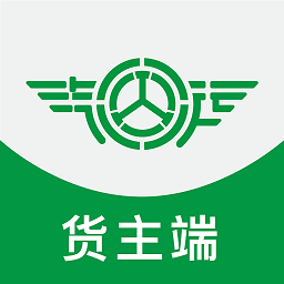 汽运货主app v3.0.4 安卓版