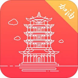 数字武汉 v2.0.6 最新版