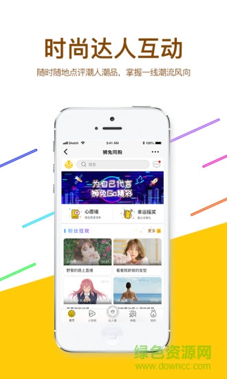 狮兔家 v3.0.9 最新版