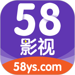 58影视大全免费追剧app v2.8 安卓版