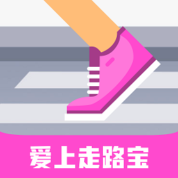 爱商走路宝 v2.2.2 安卓版