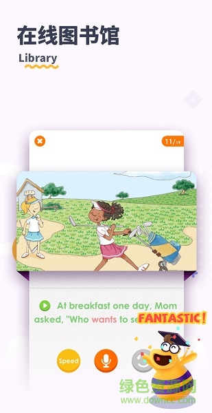 瑞思家学生端app