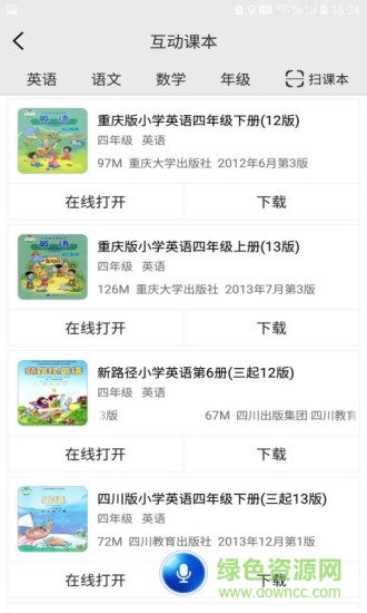 共享教育app下载