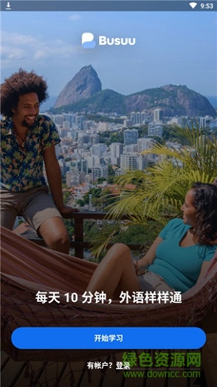 博说app下载