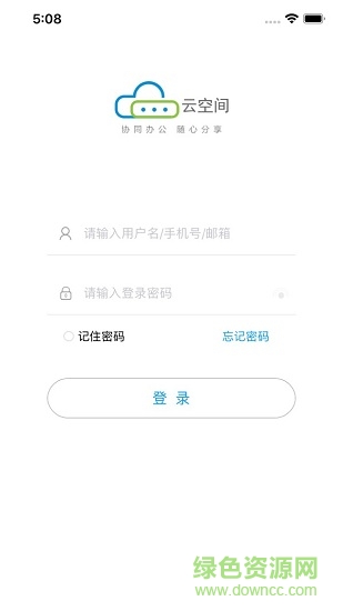 移动云空间app