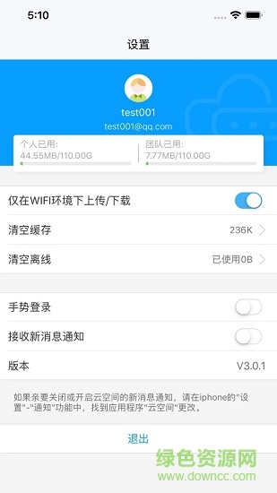 移动云空间下载
