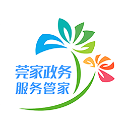 莞家政务登录账号样板 v1.0.28 最新版