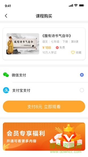 螺蛳教育app