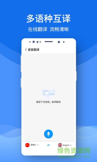 录音文字提取app