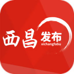 西昌发布客户端 v2.5.6 最新版