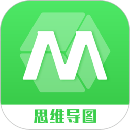 思维导图工具最新版 v3.5.6 最新版