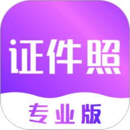 时光证件照 v4.0.4 最新版