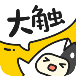 大触来了官方 v2.0.4 最新版