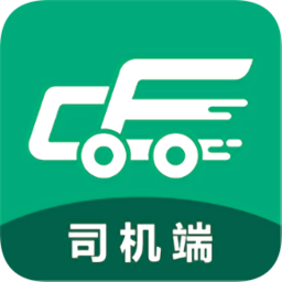 成丰货运司机端app v4.11.41 最新版