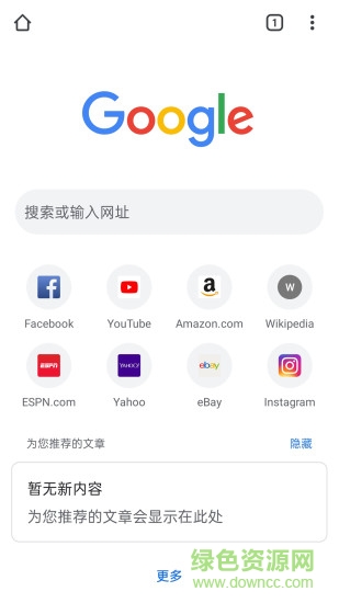 谷歌浏览器81.0.4044.117下载
