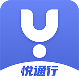 悦通行安卓版 v3.0.8.0 最新版
