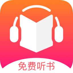 免费听书王app v1.9.3 安卓版