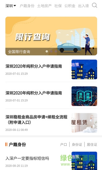 武汉本地宝app下载
