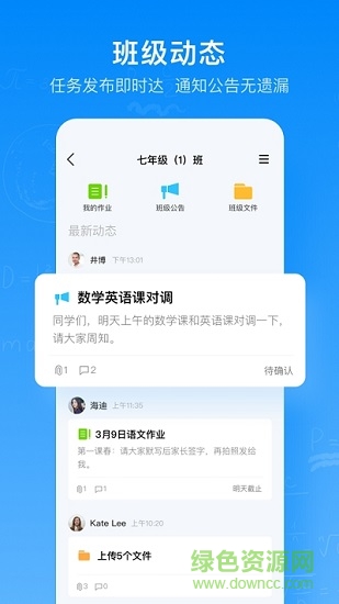 腾讯作业君下载