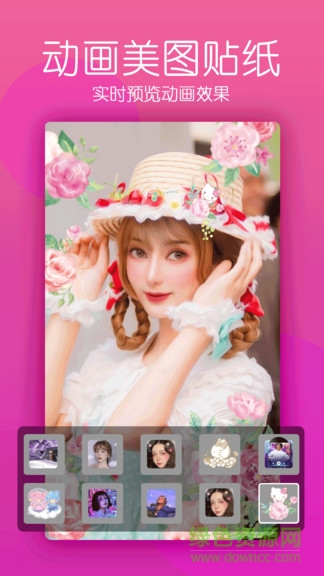 美颜逗拍相机安卓版